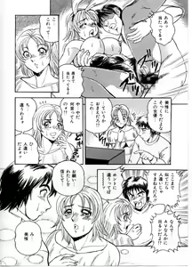 Page 12 of Sexual Paradise - preview thumbnail