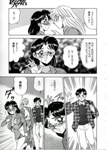 Page 124 of Sexual Paradise - preview thumbnail