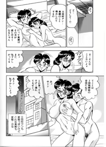 Page 133 of Sexual Paradise - preview thumbnail
