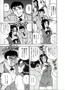 Page 27 of Sexual Paradise - preview thumbnail