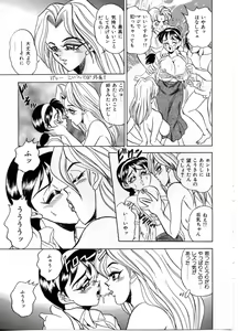 Page 55 of Sexual Paradise - preview thumbnail