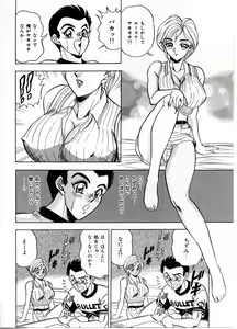 Page 70 of Sexual Paradise - preview thumbnail