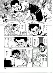 Page 73 of Sexual Paradise - preview thumbnail