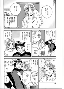 Page 8 of Sexual Paradise - preview thumbnail