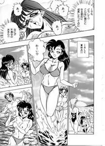 Page 89 of Sexual Paradise - preview thumbnail
