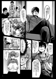 Page 7 of Kuro Maguro no Maou-sama! - preview thumbnail