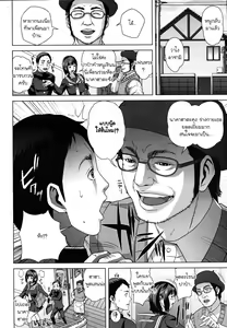 Page 11 of Chiteki Koukishin - Erotic Curiosity  Ch. 1-2 - preview thumbnail