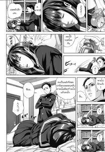 Page 13 of Chiteki Koukishin - Erotic Curiosity  Ch. 1-2 - preview thumbnail
