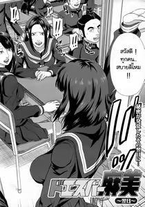 Page 37 of Chiteki Koukishin - Erotic Curiosity  Ch. 1-2 - preview thumbnail