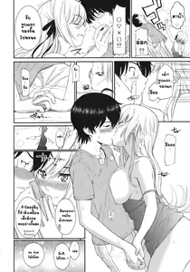 Page 11 of Bakeonigatari - preview thumbnail