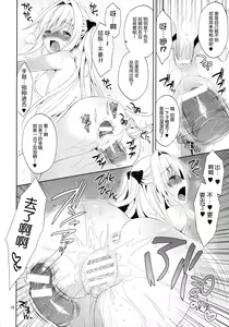 Page 17 of Ryoujoku March Yami the early 2 - preview thumbnail