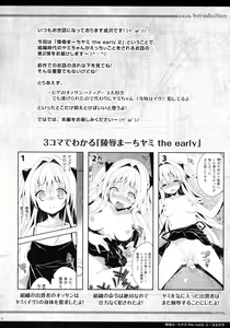 Page 5 of Ryoujoku March Yami the early 2 - preview thumbnail