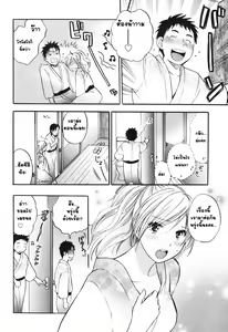 Page 122 of Koi o Suru no ga Shigoto desu. 1 - Falling In Love Is Work. - preview thumbnail