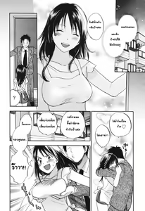 Page 40 of Koi o Suru no ga Shigoto desu. 1 - Falling In Love Is Work. - preview thumbnail