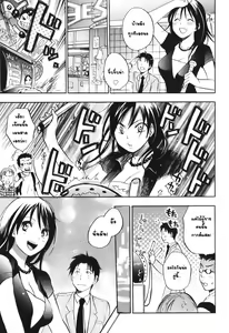 Page 81 of Koi o Suru no ga Shigoto desu. 1 - Falling In Love Is Work. - preview thumbnail