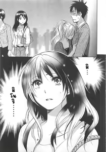Page 119 of Koi o Suru no ga Shigoto desu. 2 - Falling In Love Is Work. Ch. 1-7 - preview thumbnail