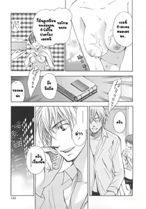 Page 143 of Koi o Suru no ga Shigoto desu. 2 - Falling In Love Is Work. Ch. 1-7 - preview thumbnail