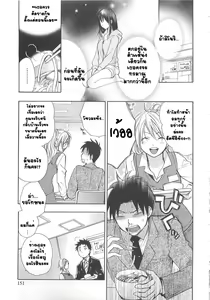 Page 149 of Koi o Suru no ga Shigoto desu. 2 - Falling In Love Is Work. Ch. 1-7 - preview thumbnail