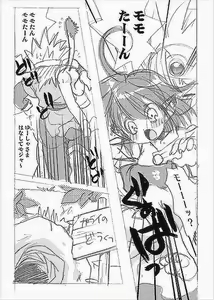 Page 5 of momotan_haahaa! - preview thumbnail