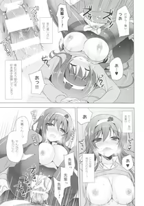 Page 16 of Boku no Suki na Senpai - preview thumbnail