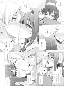 Page 9 of Boku no Suki na Senpai - preview thumbnail