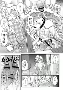 Page 19 of Yumemi Gokoro - preview thumbnail