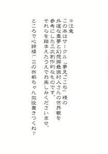 Page 3 of Yumemi Gokoro - preview thumbnail