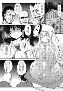 Page 4 of Yumemi Gokoro - preview thumbnail