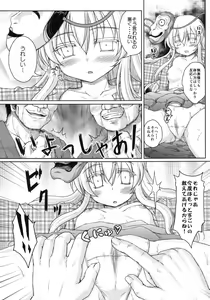 Page 8 of Yumemi Gokoro - preview thumbnail