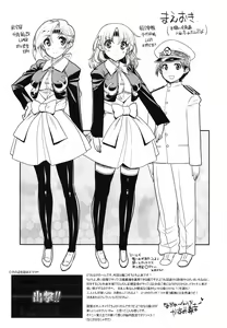 Page 3 of ChitoChiyo Shimai no Unyou ni Tsuite - preview thumbnail