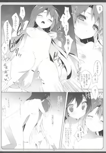 Page 15 of Non Non Syndrome - preview thumbnail