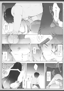 Page 6 of Non Non Syndrome - preview thumbnail