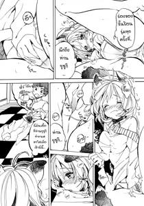 Page 3 of Nyan Nyan Shiyo - preview thumbnail