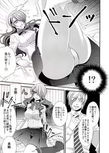 Page 8 of Konzen Koushou - preview thumbnail