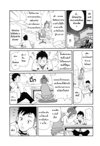 Page 4 of Excite Second Girl - preview thumbnail