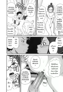 Page 10 of Excite Second Girl - preview thumbnail