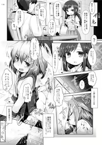 Page 16 of Shireikan-san wa SexHara-san nanodesu! -Shimaikan- - preview thumbnail
