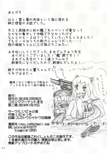 Page 22 of Shireikan-san wa SexHara-san nanodesu! -Shimaikan- - preview thumbnail
