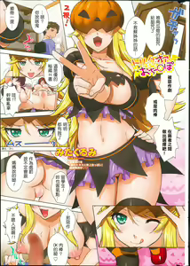 Trick Ochinpo — hentai manga cover on Fhentai
