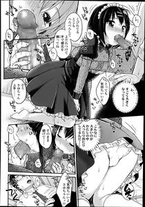 Page 108 of COMIC LO 2014-02 - preview thumbnail