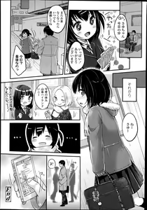 Page 120 of COMIC LO 2014-02 - preview thumbnail