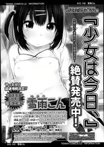 Page 121 of COMIC LO 2014-02 - preview thumbnail