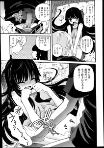 Page 151 of COMIC LO 2014-02 - preview thumbnail