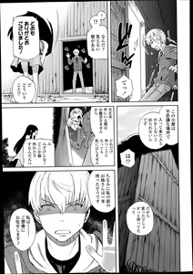 Page 161 of COMIC LO 2014-02 - preview thumbnail