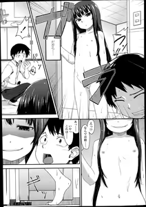 Page 167 of COMIC LO 2014-02 - preview thumbnail