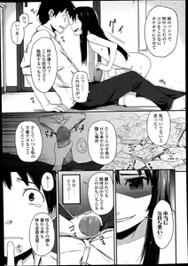 Page 169 of COMIC LO 2014-02 - preview thumbnail