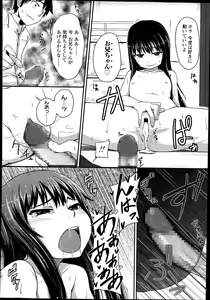 Page 176 of COMIC LO 2014-02 - preview thumbnail