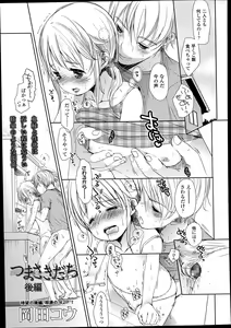 Page 181 of COMIC LO 2014-02 - preview thumbnail