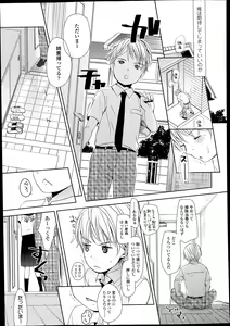 Page 187 of COMIC LO 2014-02 - preview thumbnail