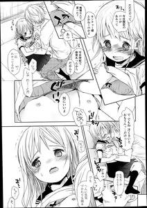 Page 189 of COMIC LO 2014-02 - preview thumbnail
